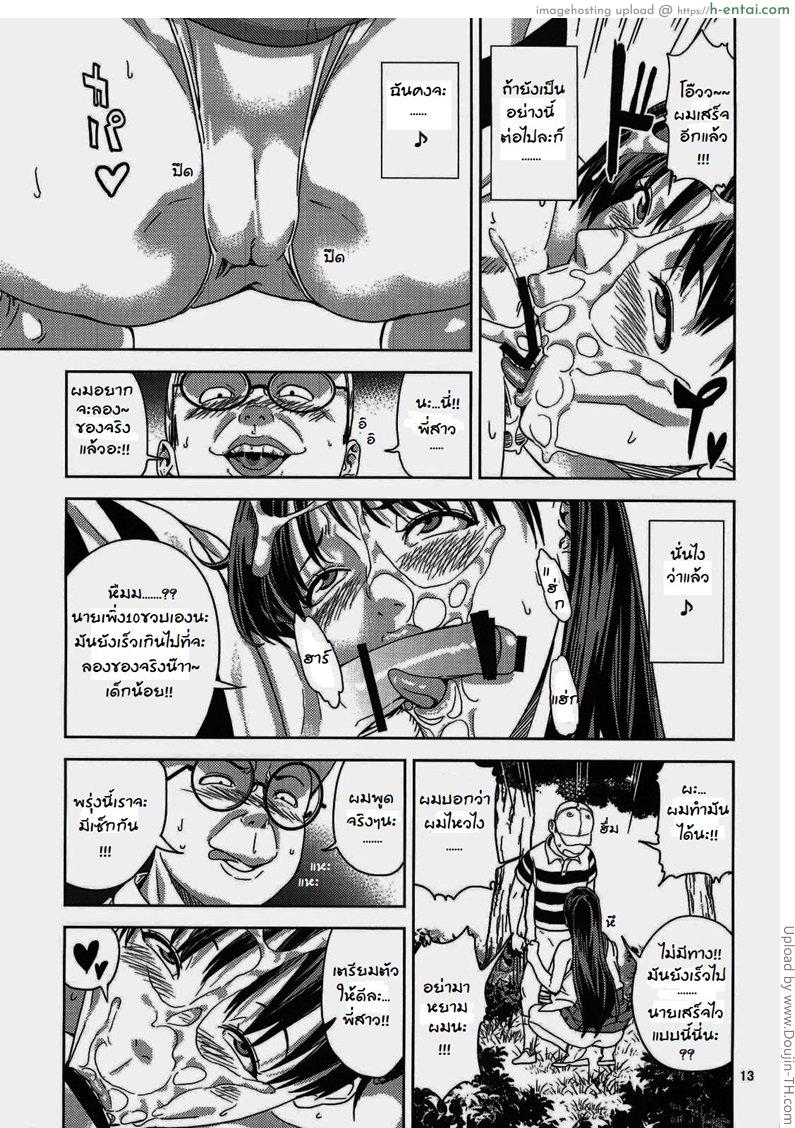 เซเลอร์มาร์สวัยสามสิบ - แผ่น 12