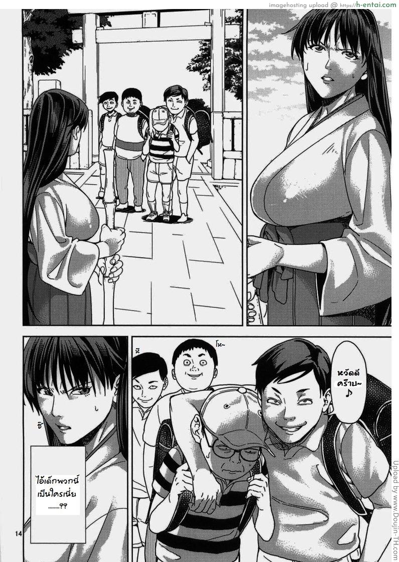 เซเลอร์มาร์สวัยสามสิบ - แผ่น 13