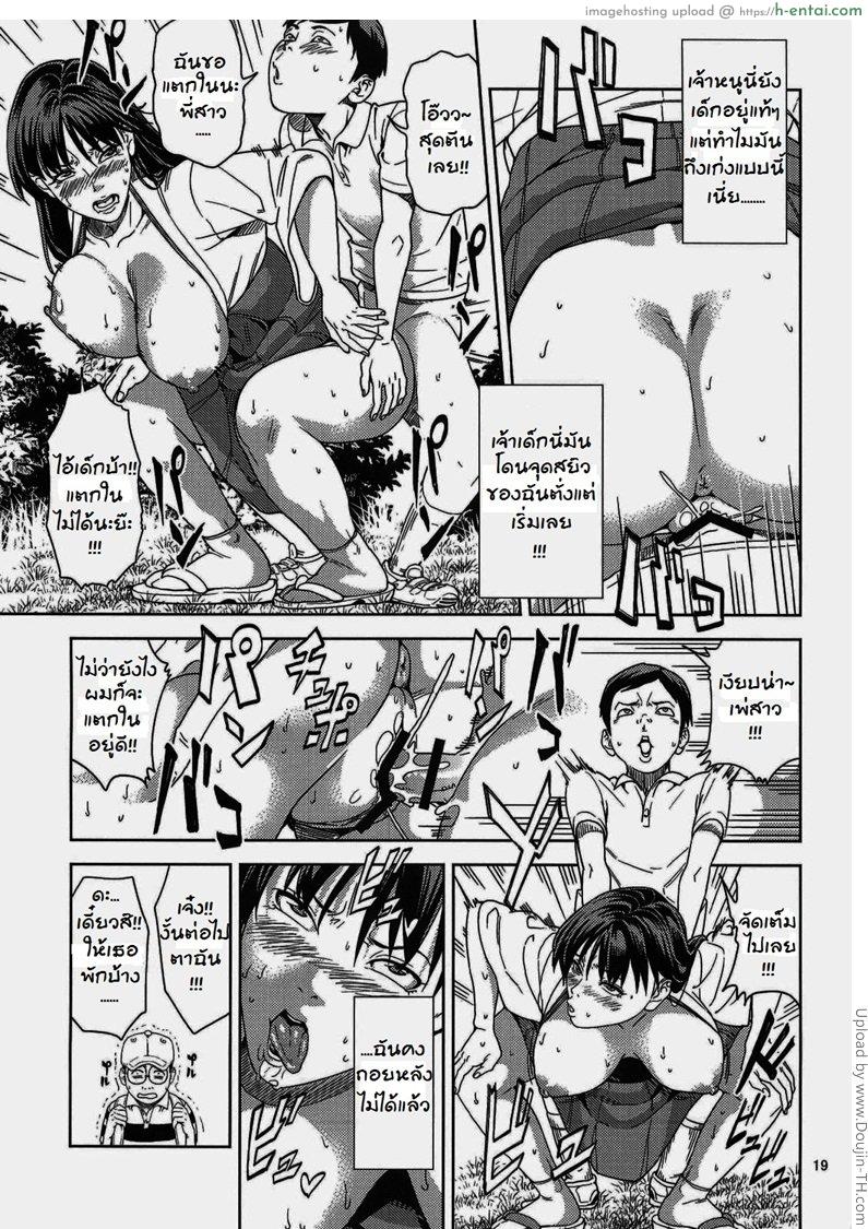 เซเลอร์มาร์สวัยสามสิบ - แผ่น 18