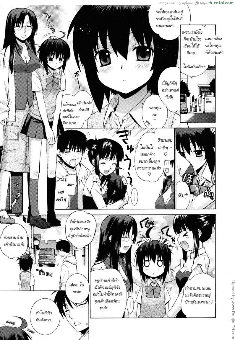 โดจิน รักกันแบบเพื่อน 1 Kanojo Friend 1 แปลไทย 2