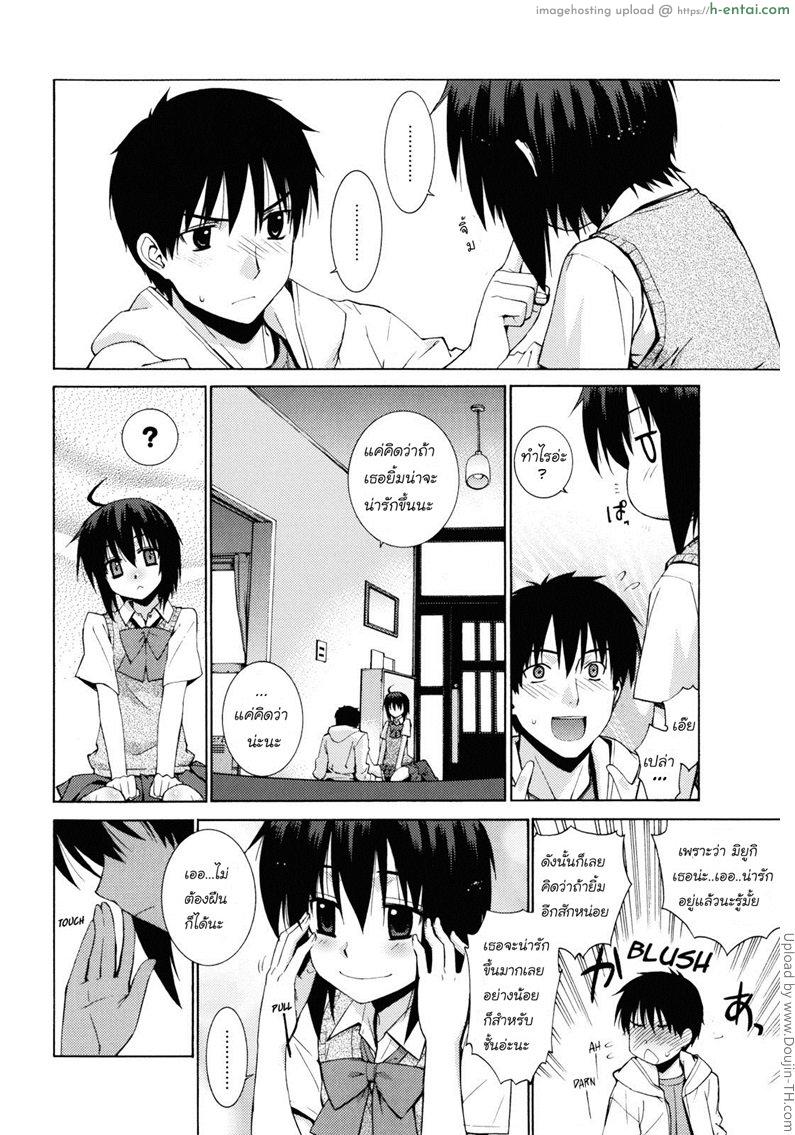 รักกันแบบเพื่อน 1 - แผ่น 8