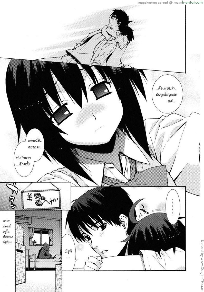 รักกันแบบเพื่อน 1 - แผ่น 9