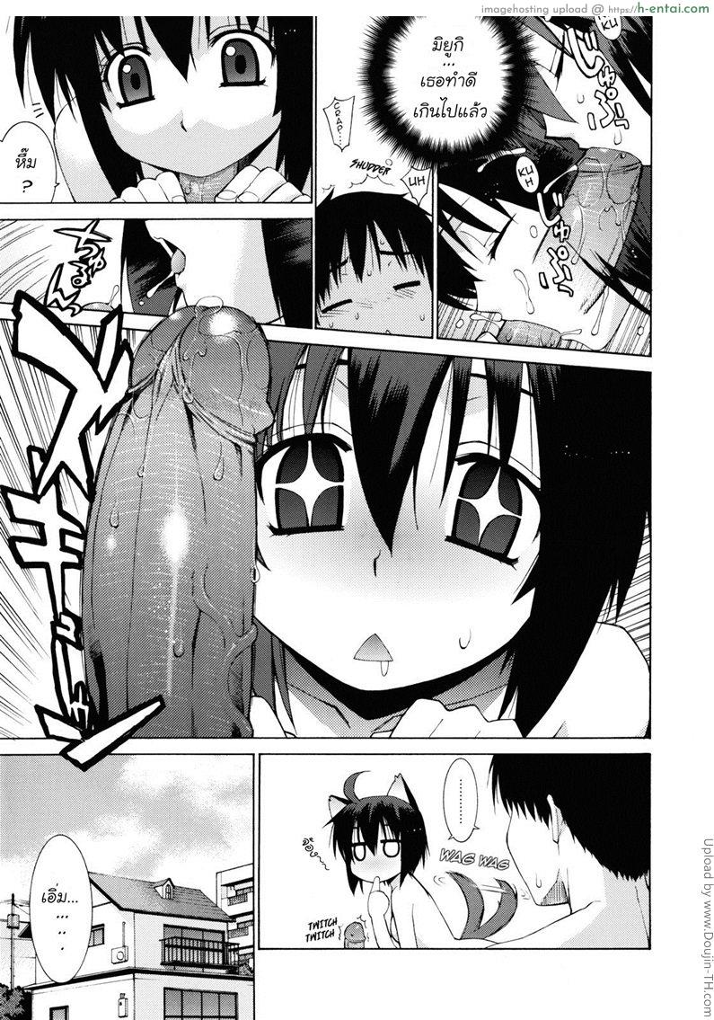 รักกันแบบเพื่อน 1 - แผ่น 13