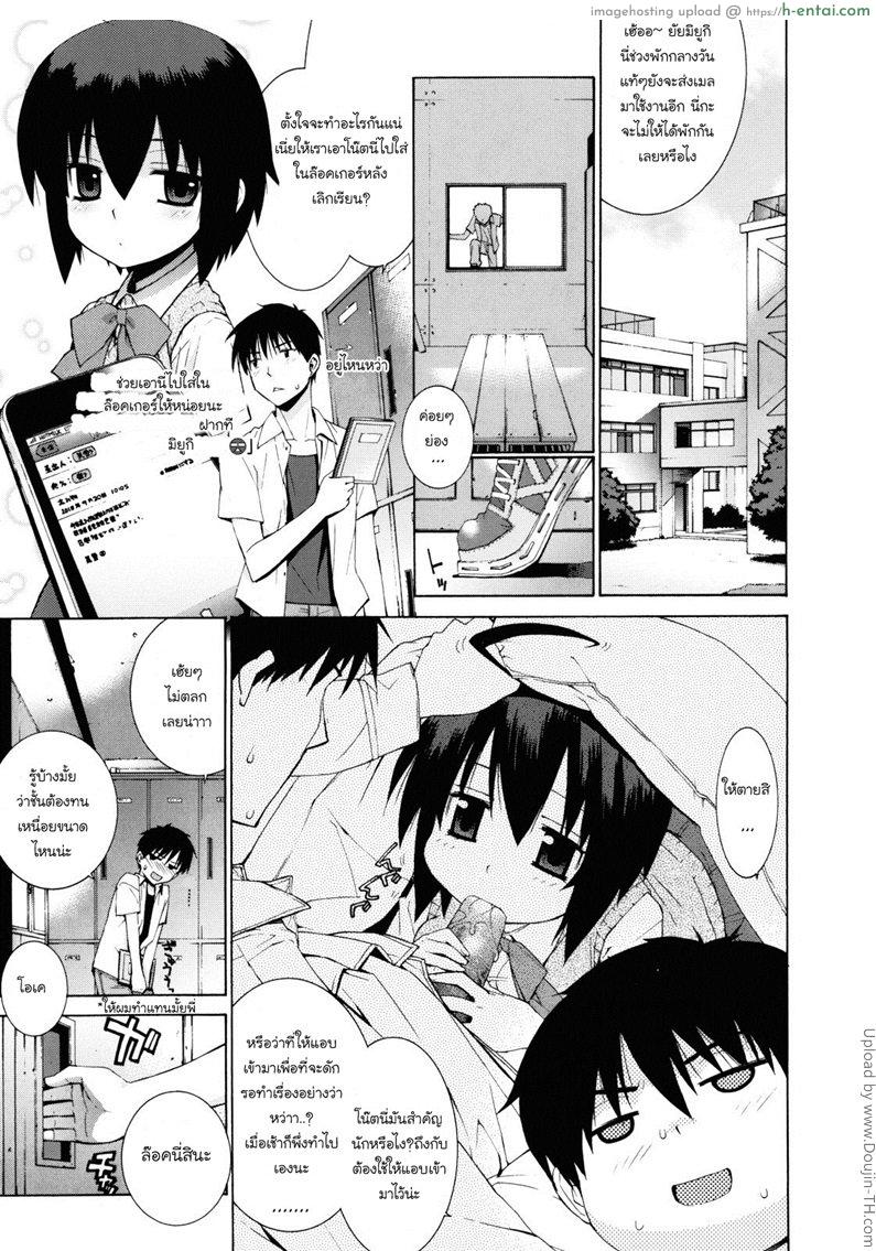 โดจิน รักกันแบบเพื่อน 2 จบ Kanojo Friend 2 แปลไทย 1