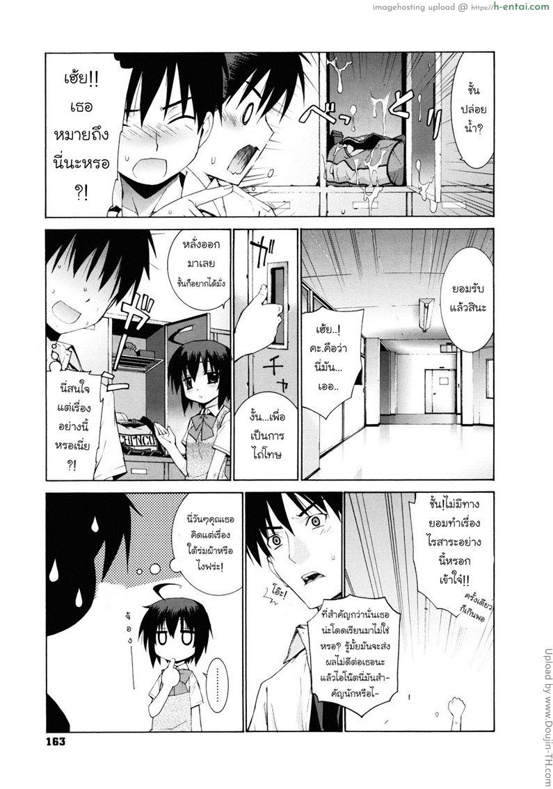 รักกันแบบเพื่อน 2 จบ - แผ่น 7