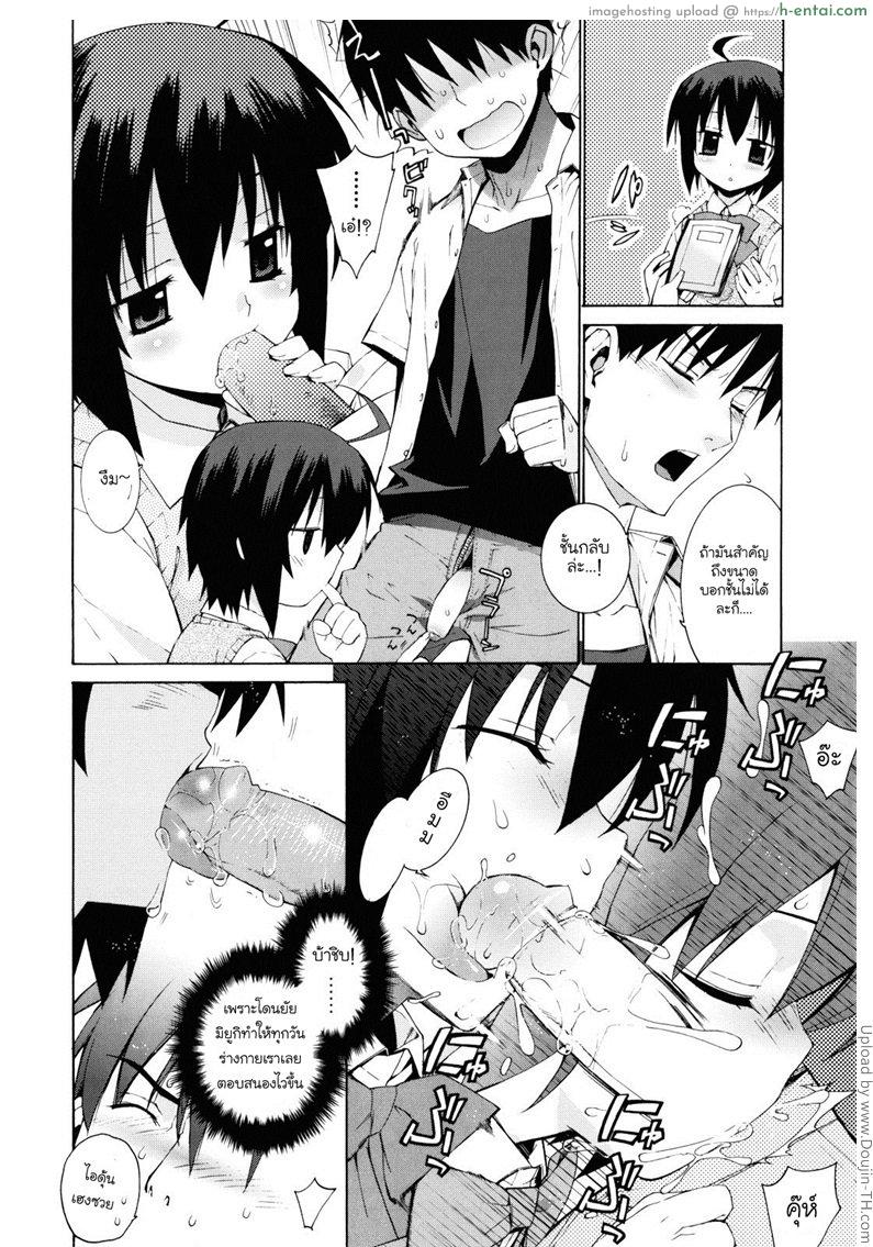 รักกันแบบเพื่อน 2 จบ - แผ่น 8