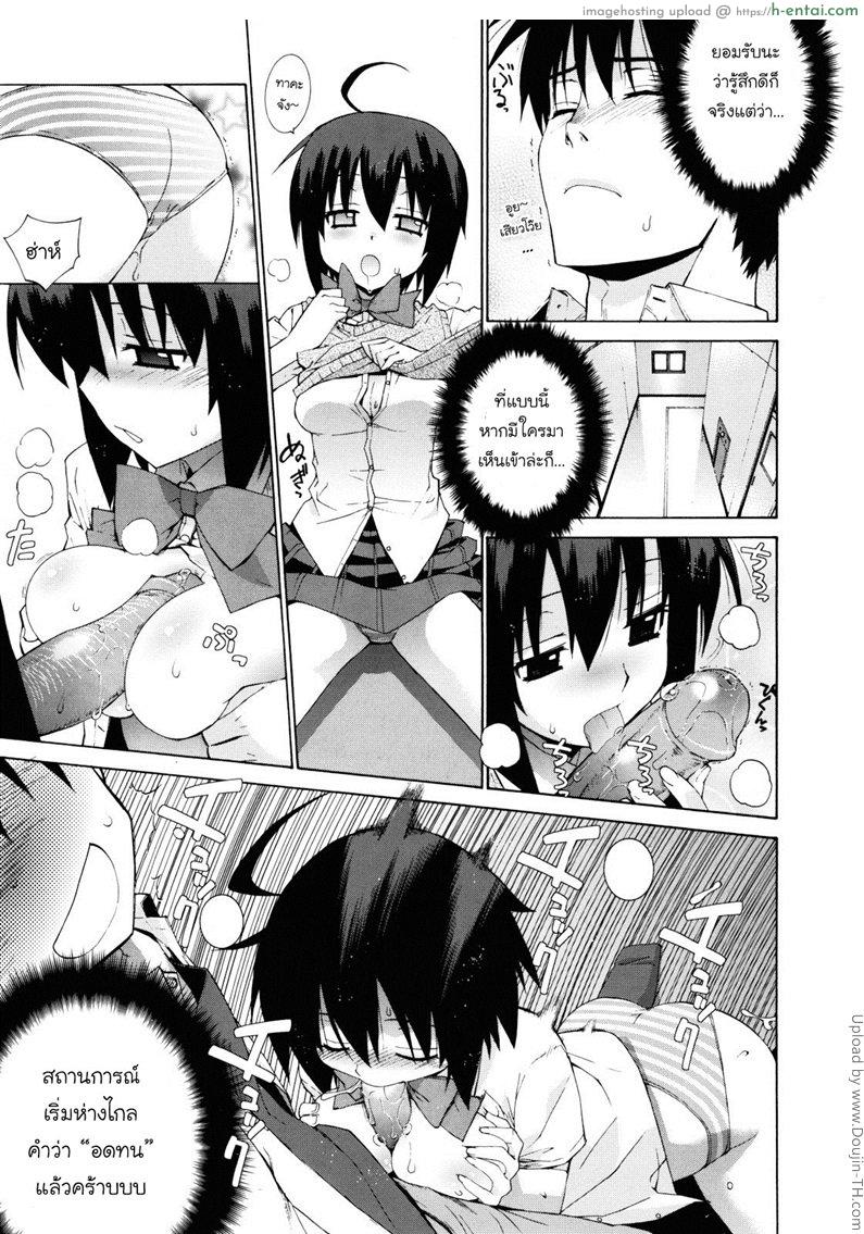 รักกันแบบเพื่อน 2 จบ - แผ่น 9