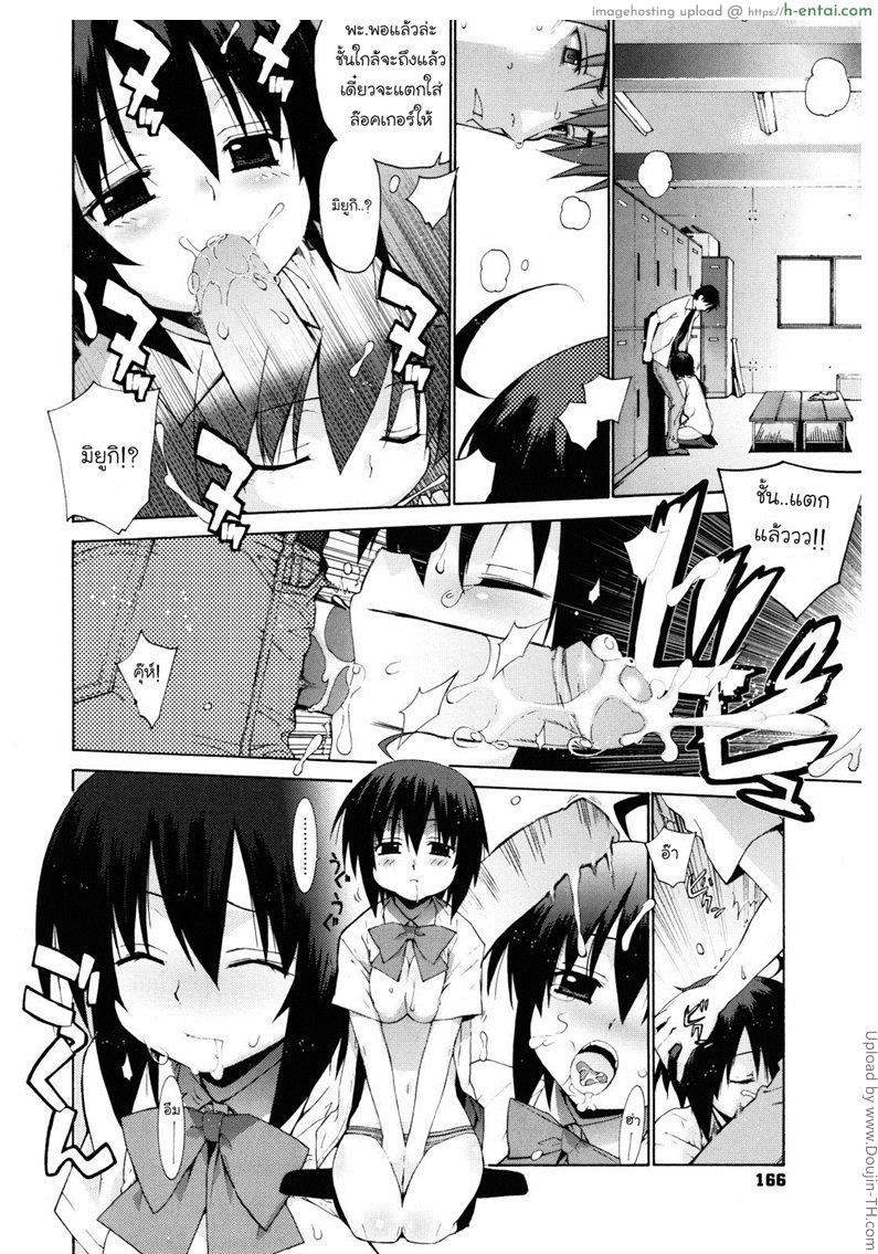 รักกันแบบเพื่อน 2 จบ - แผ่น 10