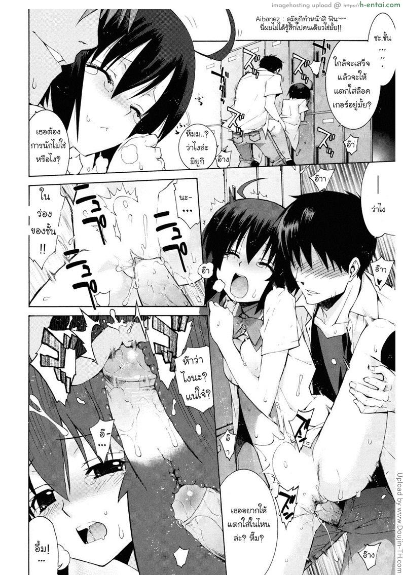 รักกันแบบเพื่อน 2 จบ - แผ่น 14