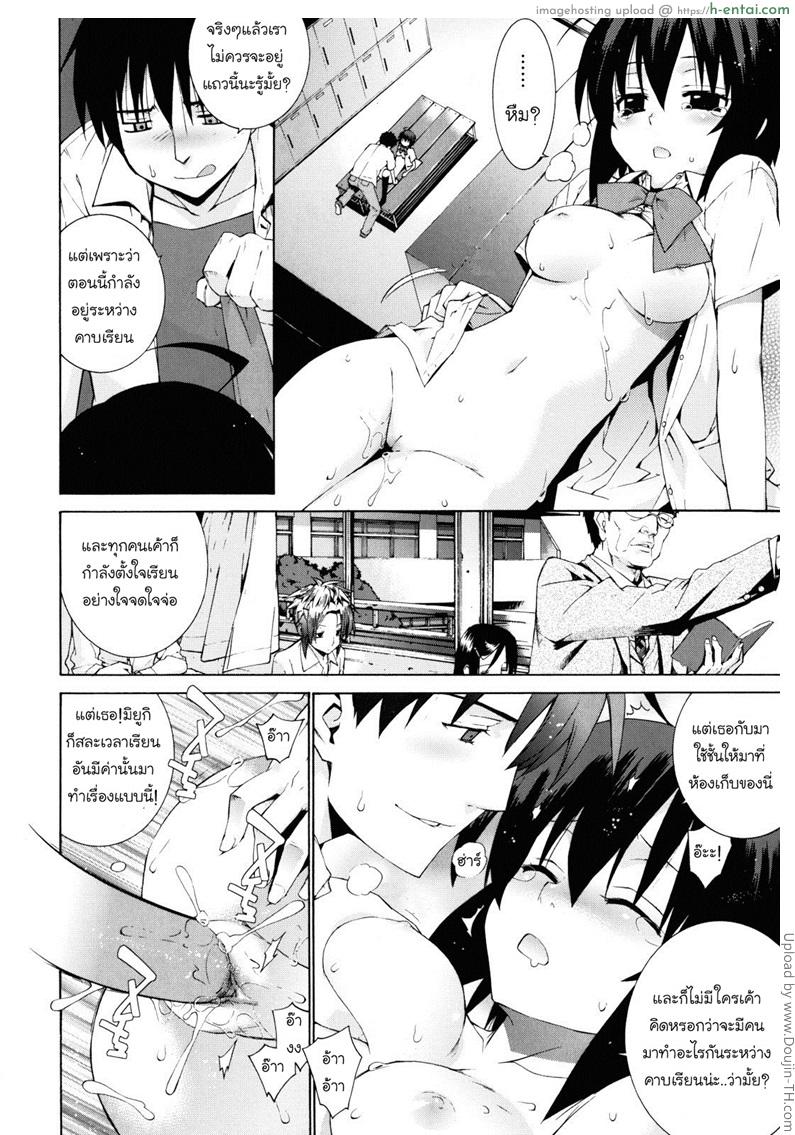 รักกันแบบเพื่อน 2 จบ - แผ่น 16