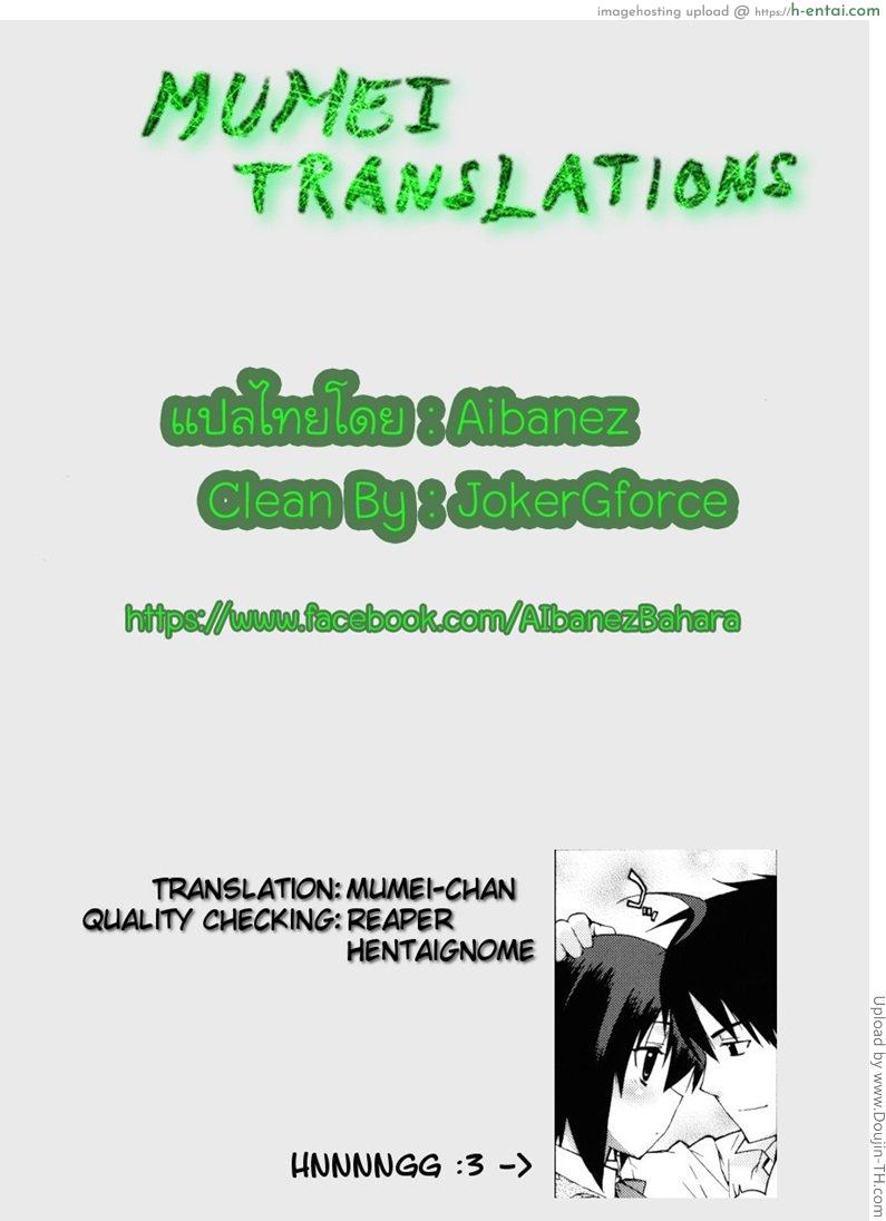 รักกันแบบเพื่อน 2 จบ - แผ่น 21