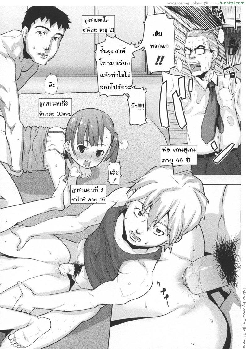 ครอบครัวลูกดก - แผ่น 2