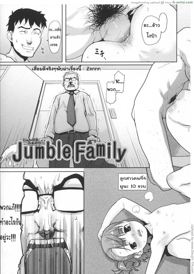 ครอบครัวลูกดก - แผ่น 3