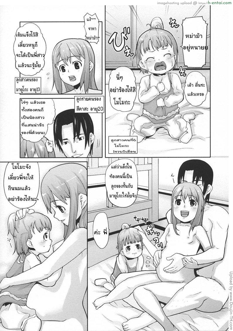 ครอบครัวลูกดก - แผ่น 5