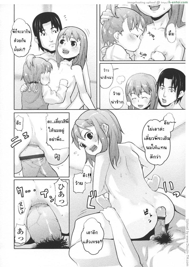 ครอบครัวลูกดก - แผ่น 6