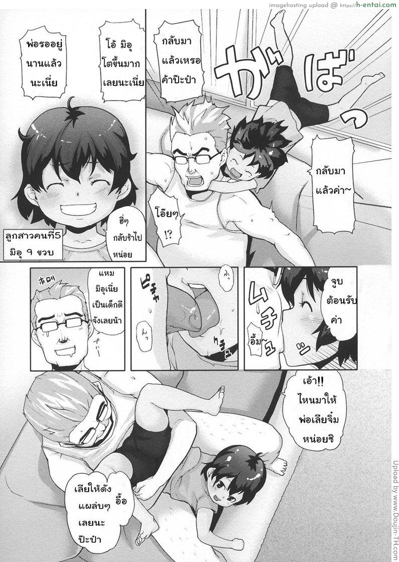 ครอบครัวลูกดก - แผ่น 15