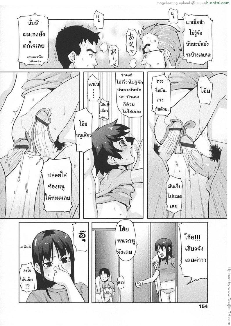 ครอบครัวลูกดก - แผ่น 20