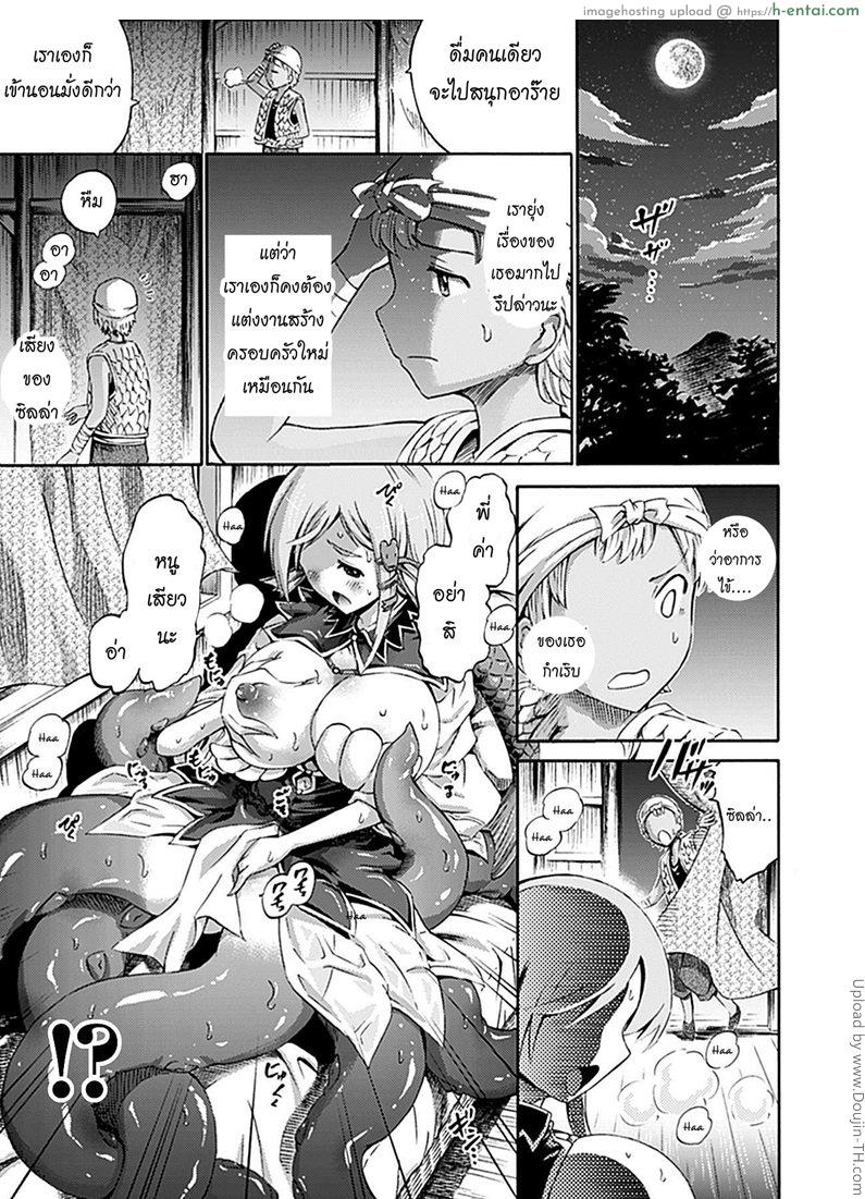 สาวปลาหมึกกับหนุ่มประมง - แผ่น 5