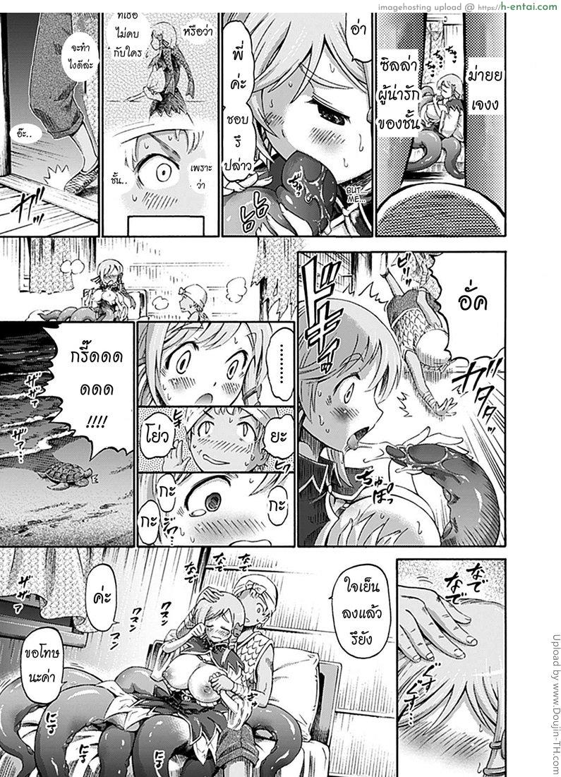 สาวปลาหมึกกับหนุ่มประมง - แผ่น 7