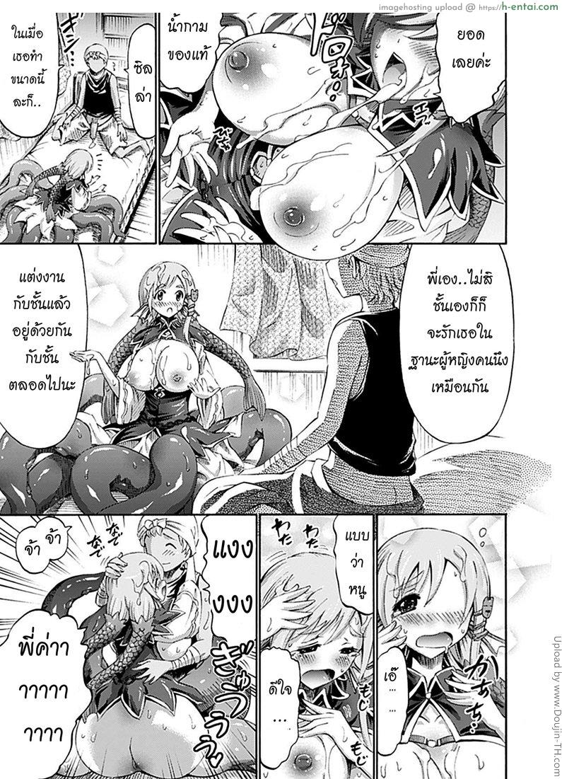 สาวปลาหมึกกับหนุ่มประมง - แผ่น 11