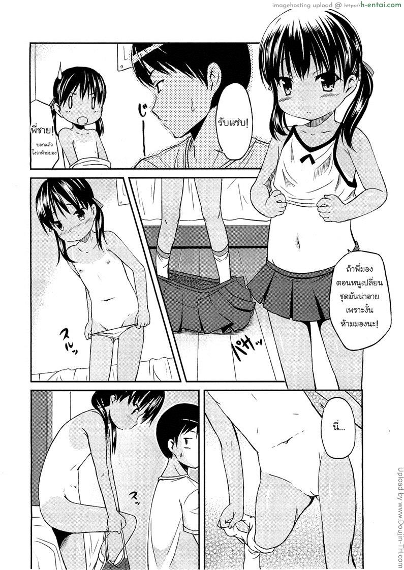 ที่บ้านร้อน ห้องพี่ดีกว่า - แผ่น 4