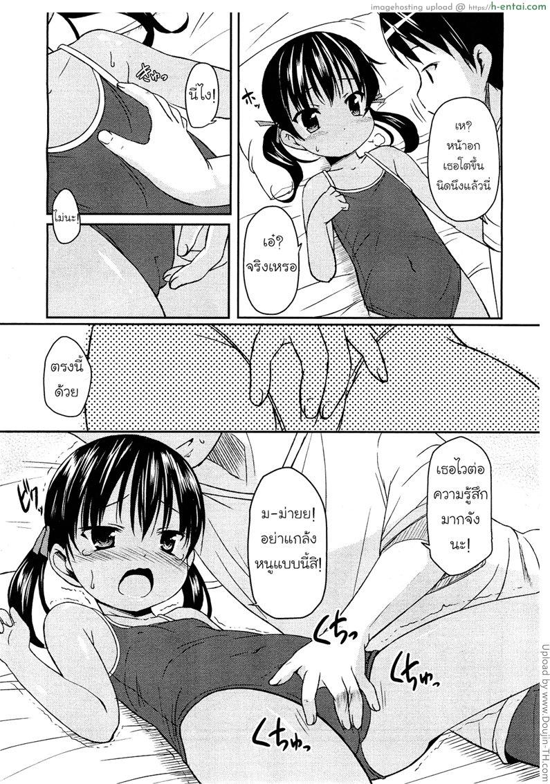 ที่บ้านร้อน ห้องพี่ดีกว่า - แผ่น 7