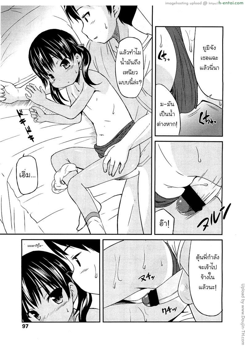 ที่บ้านร้อน ห้องพี่ดีกว่า - แผ่น 9