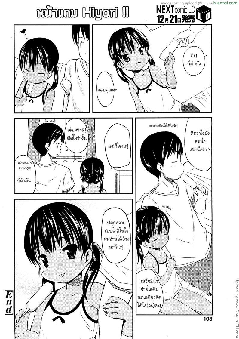 ที่บ้านร้อน ห้องพี่ดีกว่า - แผ่น 21