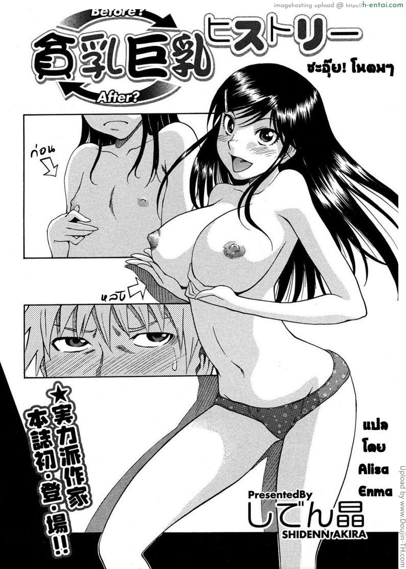 ชะอุ้ย โนตมๆ - แผ่น 2