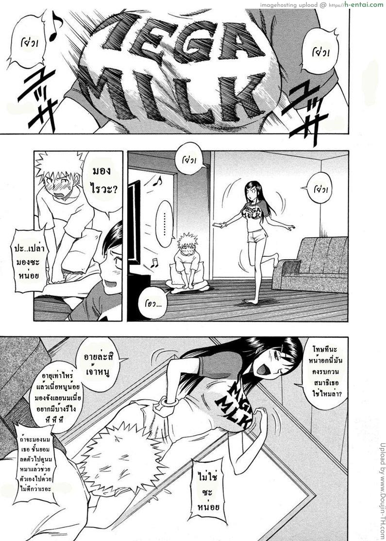 ชะอุ้ย โนตมๆ - แผ่น 3