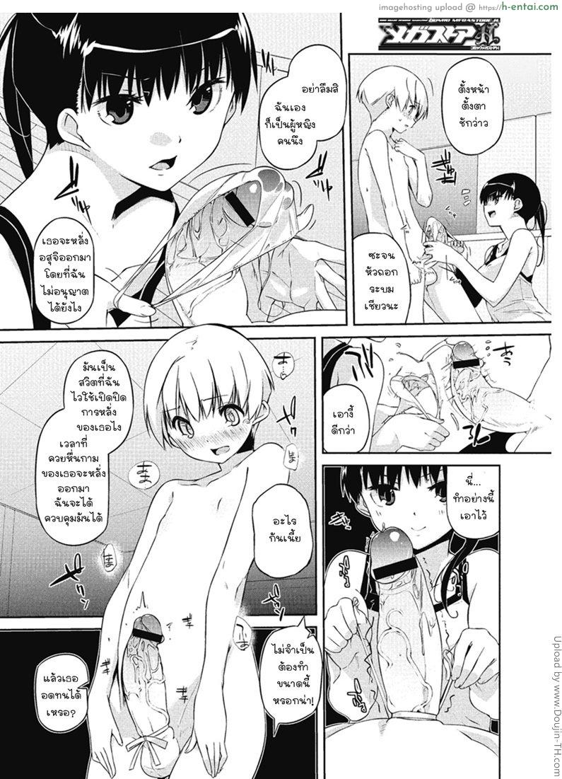 พี่สาวกับแฟนจะเลือกใคร - แผ่น 8