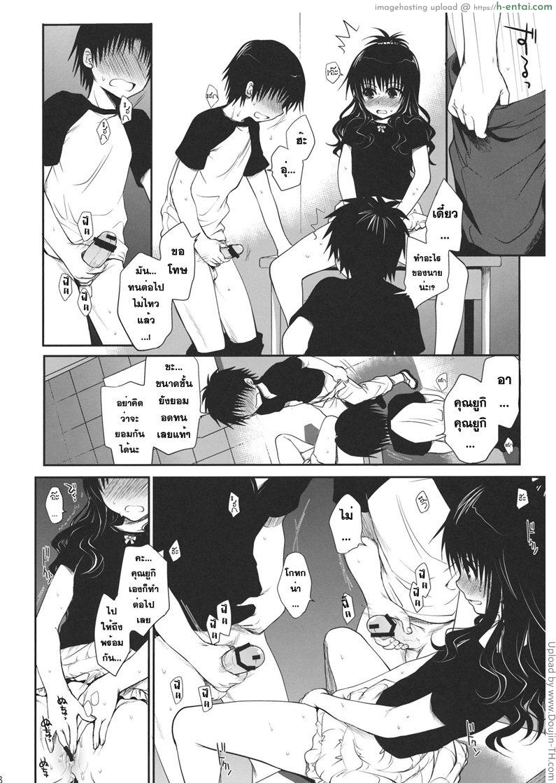 ไม่ได้ชอบแต่ให้เอา - แผ่น 17