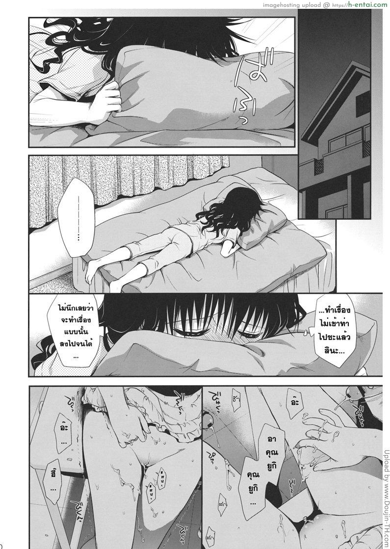 ไม่ได้ชอบแต่ให้เอา - แผ่น 19