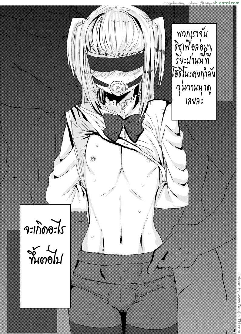 มินิช็อกบอล คุณมาเรีย - แผ่น 2