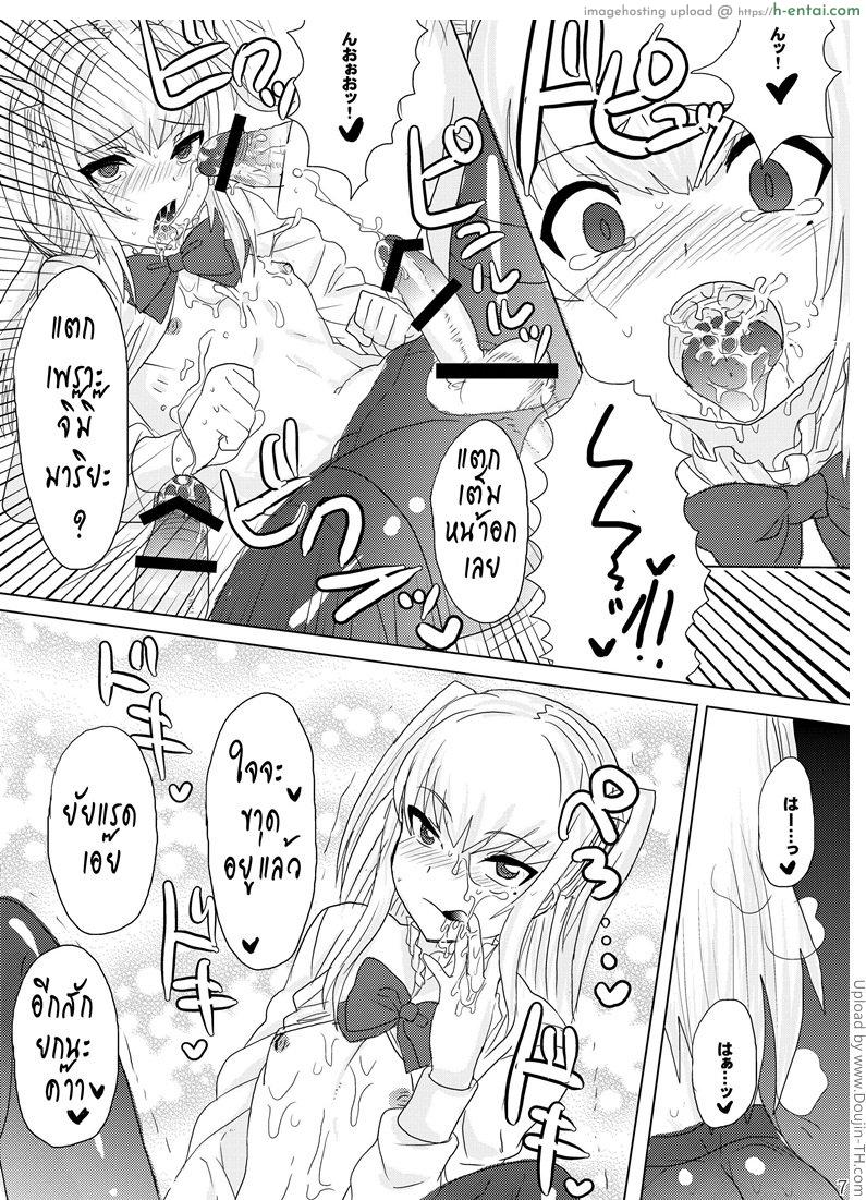 มินิช็อกบอล คุณมาเรีย - แผ่น 8