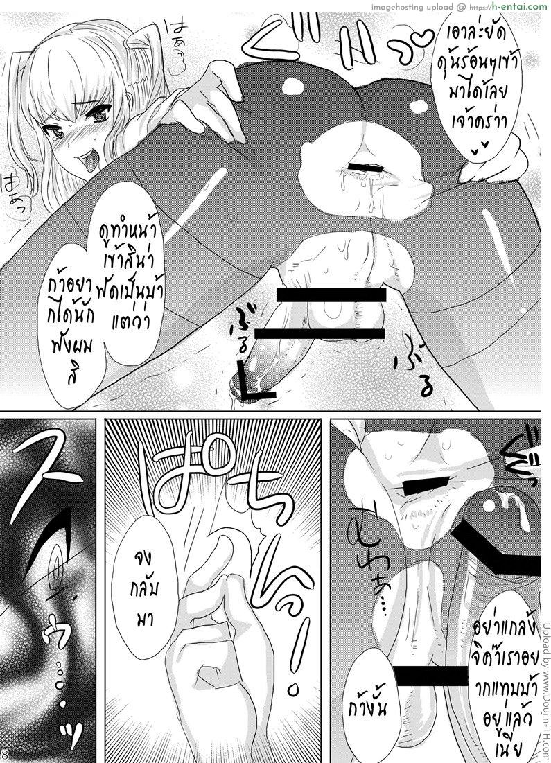 มินิช็อกบอล คุณมาเรีย - แผ่น 9