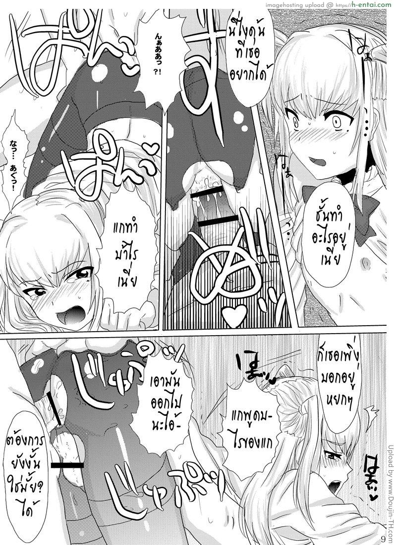 มินิช็อกบอล คุณมาเรีย - แผ่น 10