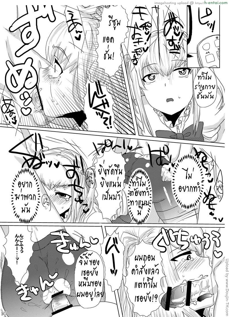 มินิช็อกบอล คุณมาเรีย - แผ่น 11