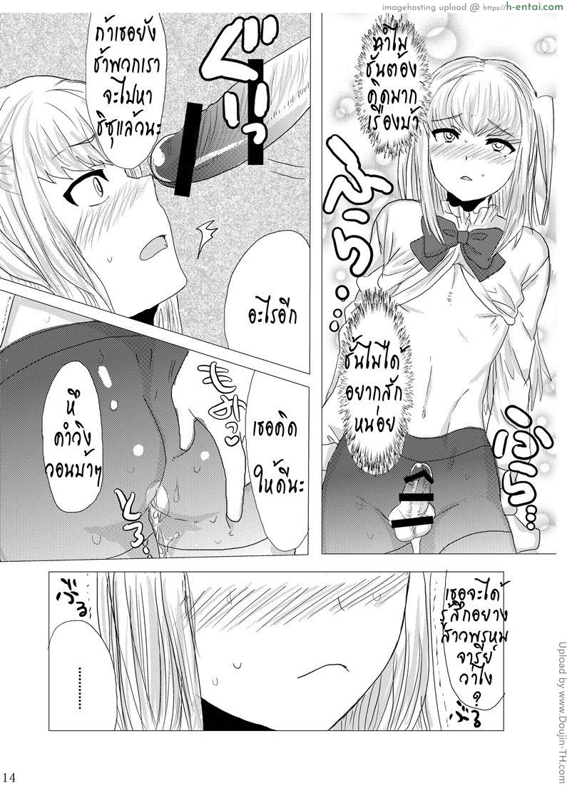 มินิช็อกบอล คุณมาเรีย - แผ่น 15