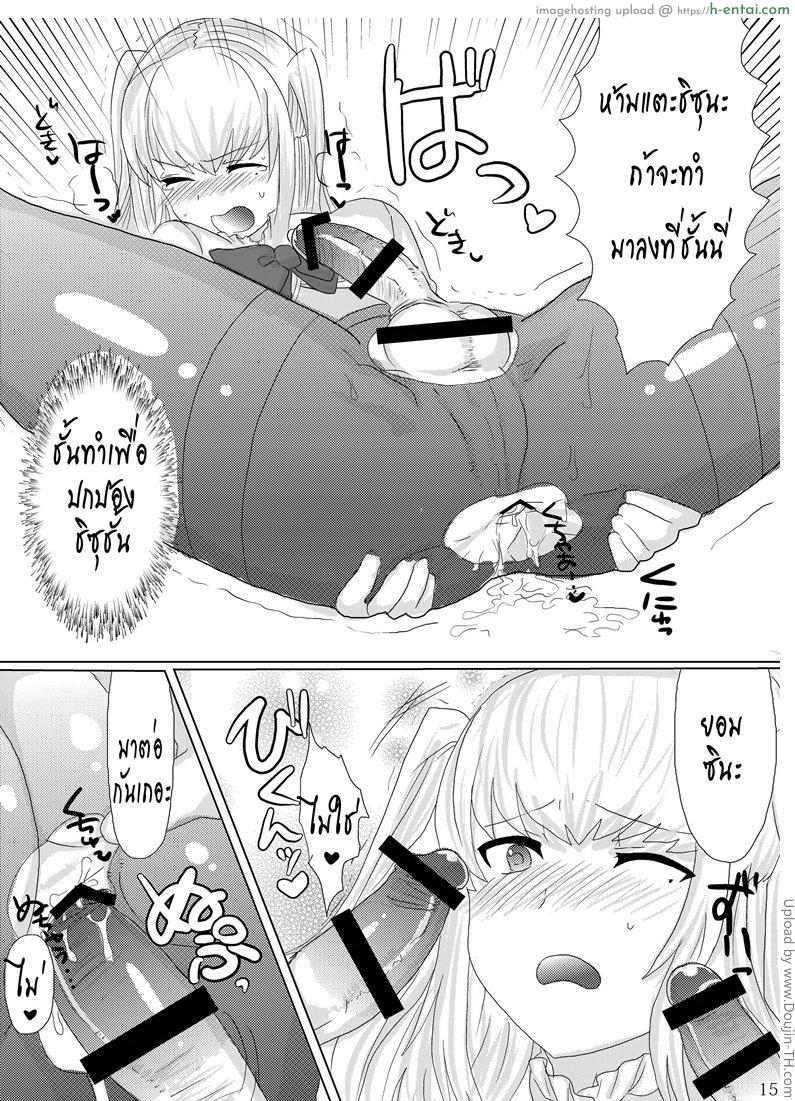 มินิช็อกบอล คุณมาเรีย - แผ่น 16