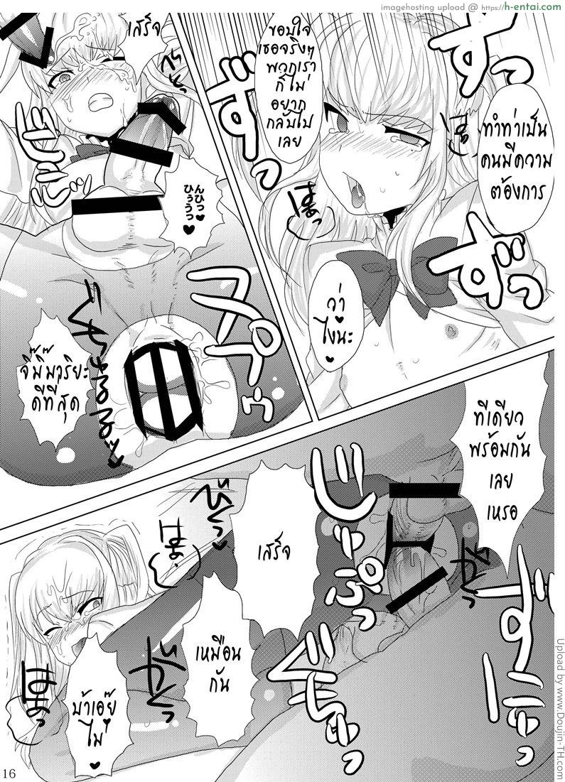 มินิช็อกบอล คุณมาเรีย - แผ่น 17