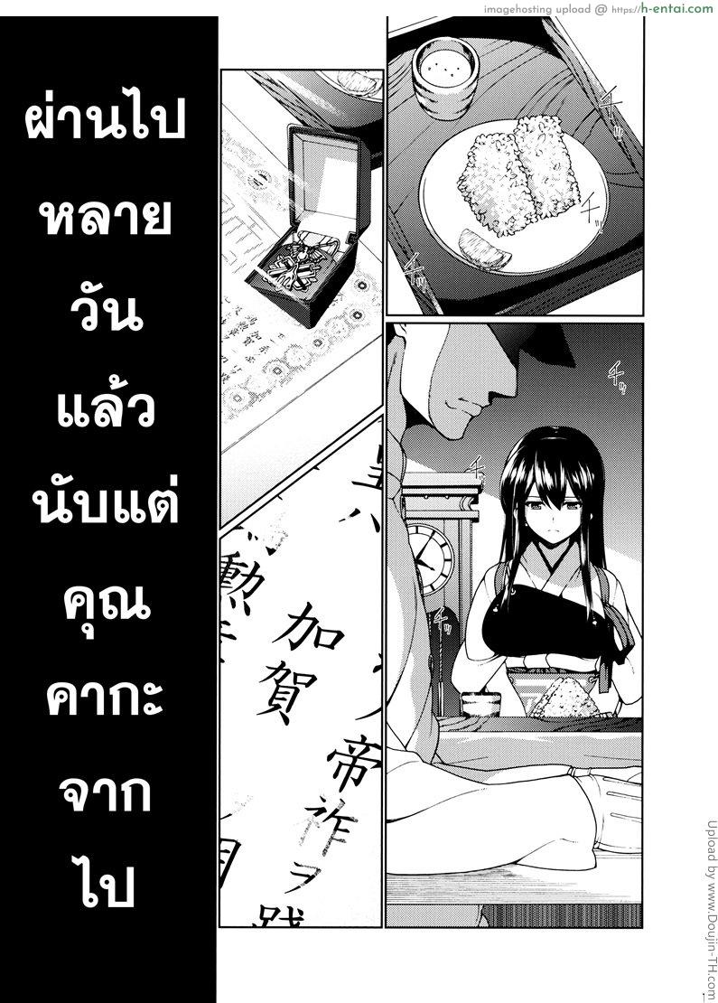 ที่ระบายแทนคนรัก - แผ่น 2