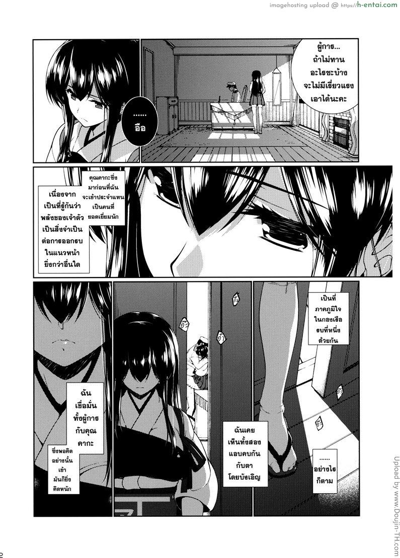 ที่ระบายแทนคนรัก - แผ่น 3