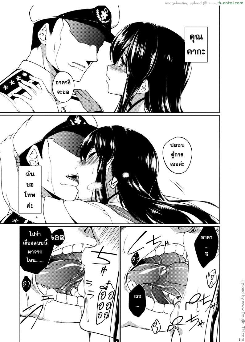 ที่ระบายแทนคนรัก - แผ่น 6