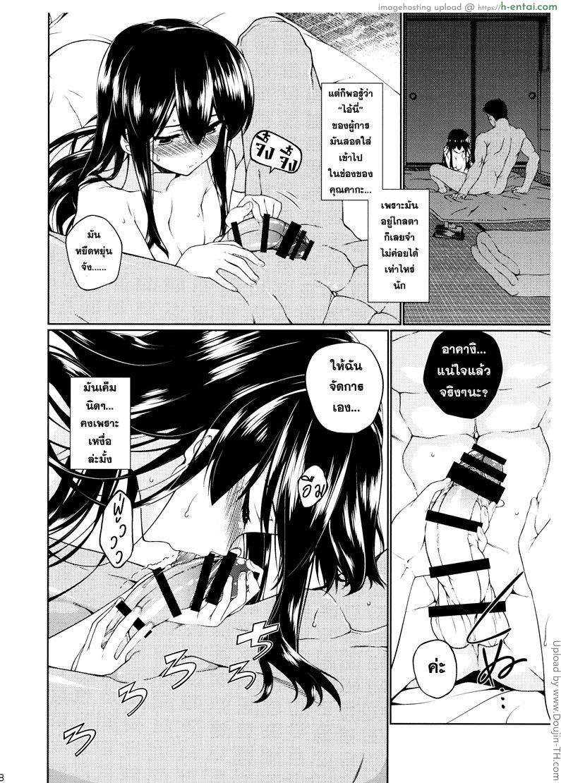 ที่ระบายแทนคนรัก - แผ่น 9