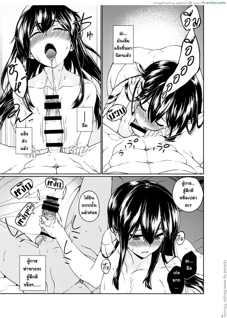 ที่ระบายแทนคนรัก - แผ่น 10