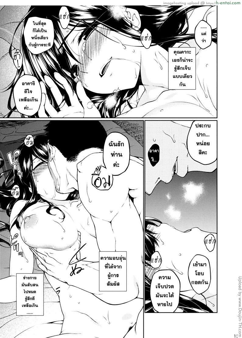 ที่ระบายแทนคนรัก - แผ่น 14