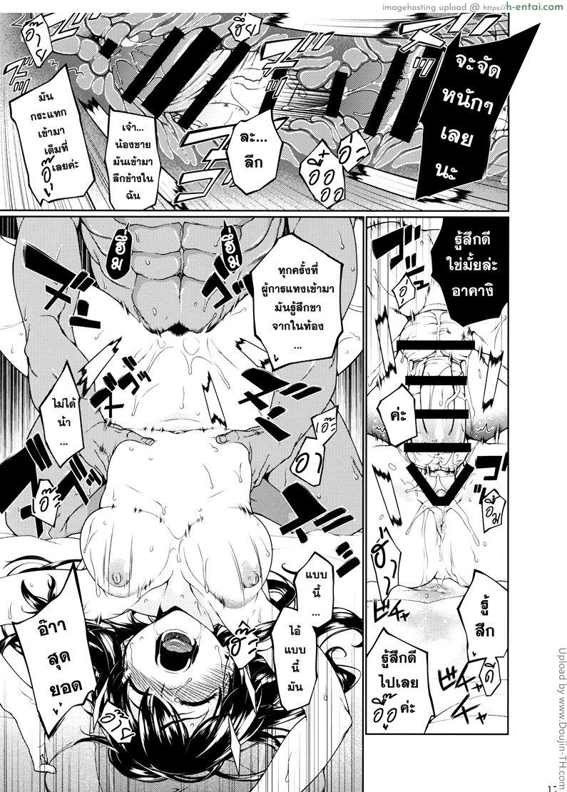 ที่ระบายแทนคนรัก - แผ่น 18