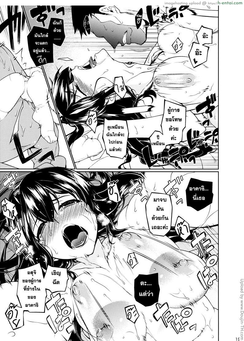 ที่ระบายแทนคนรัก - แผ่น 20