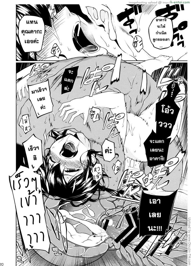 ที่ระบายแทนคนรัก - แผ่น 21